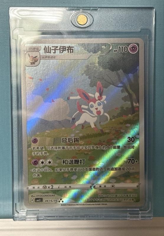 POKEMON Chinese Gemstone Horizons Gem VOL 2 SYLVEON 915/15 CARD