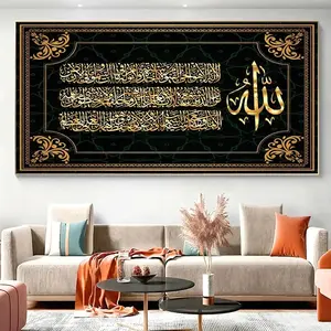 Modern Islamic Gold Calligraphy Canvas Poster, Religious Art Wall Decor, Unique Decoration, Durable Material, Ideal Home Decoration Gift, Frameless Design, No Frame Required