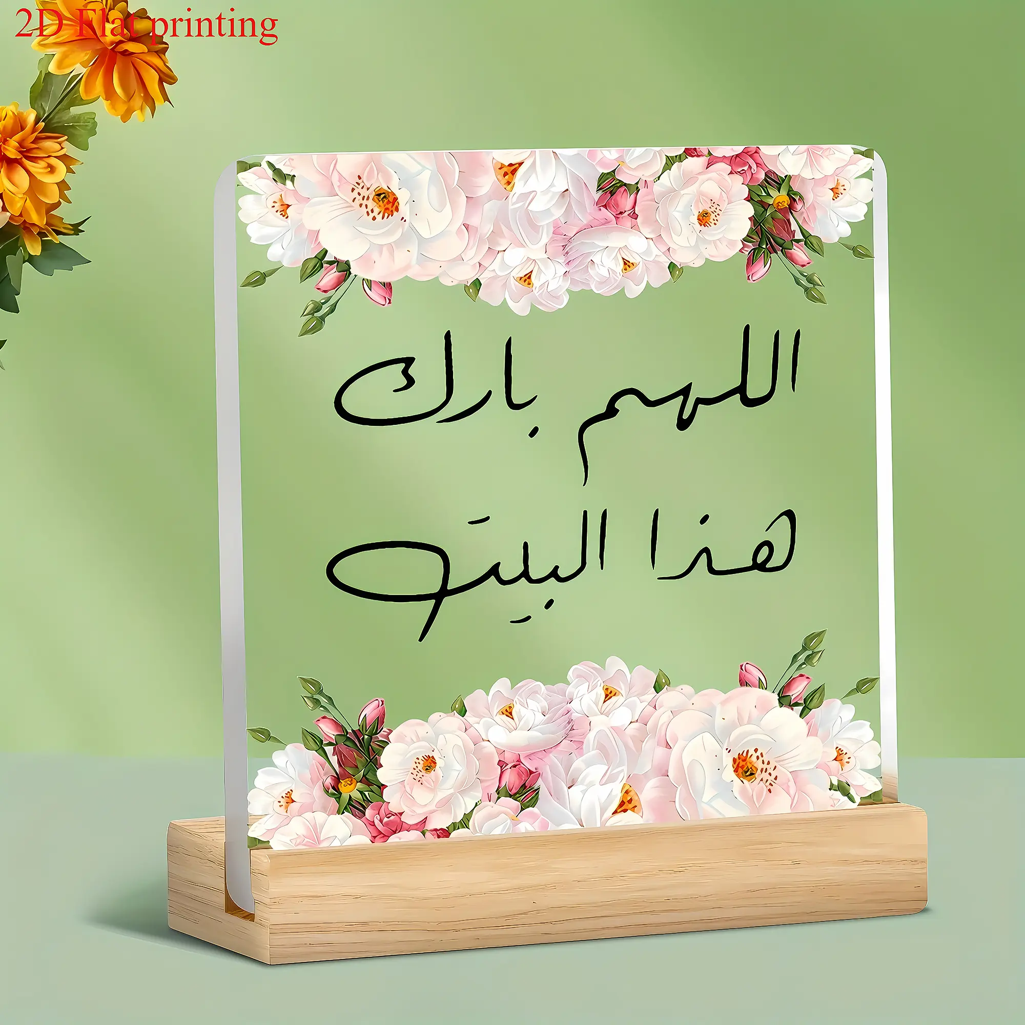 Arabic Calligraphy Acrylic Plaque Allah Bless This House, Islamic Name Sign, Eid Ramadan Gift, Women's Housewarming, Prayer Wall Art