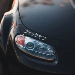 Japanese for 'Fuck Off' car decal. Japanese JDM car decal, kanji car sticker, Fuck off sticker, JDM sticker 1