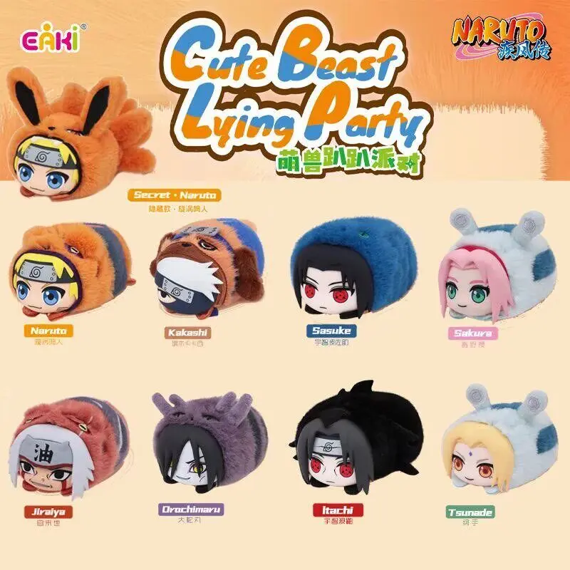 Naruto Shippuden Cute Beast Lying Party Series Blind Box