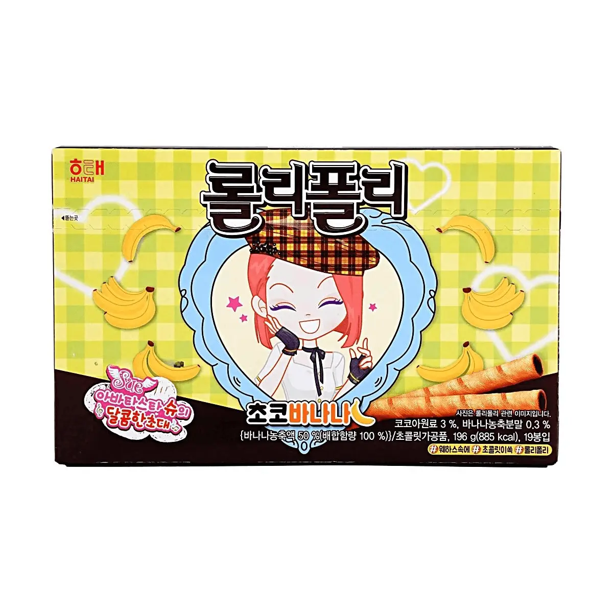 HAITAI Korea Chocolate Banana Cream Filled Wafer Rolls 196g - Avatar Star Sue Limited Edition Snack