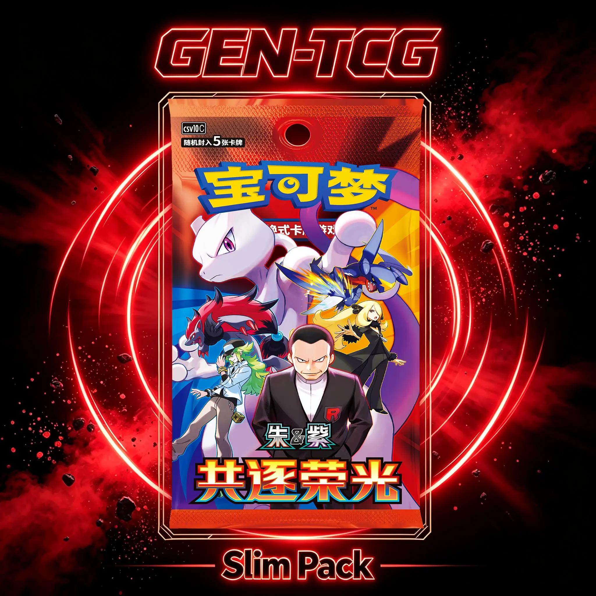 Slim BOX