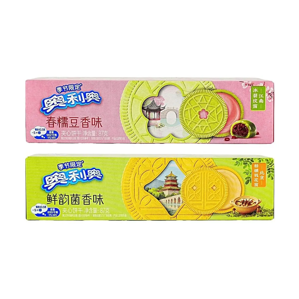 OREO China Limited Edition Spring Bean & Mushroom Flavored Sandwich Cookies 2 Boxes (87g Each) - Unique Seasonal Flavors & Regional Patterns