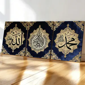3-count wooden frame canvas, exquisite Islamic text art poster, Religious Home Decor, elegant art decoration, perfect living room wall decoration, fashionable family poster, suitable for office, bedroom and corridor decoration.