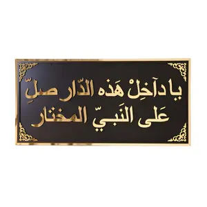 Blessings at the Door: Arabic Gold Home Decor 79 by 39 cm
