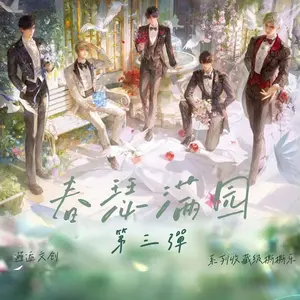 【Spicy Redeem】Lads Love and Deepspace Spring Melody Xiehou Gen3: Collectible Tear-and-Reveal Cards