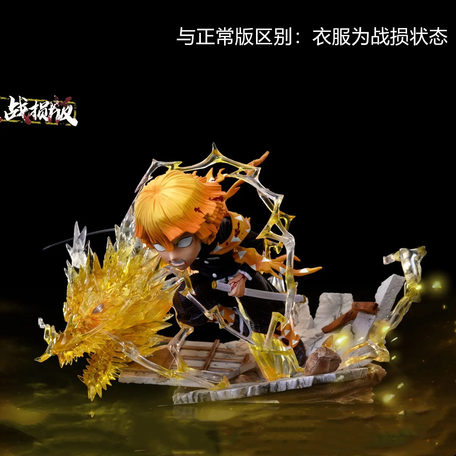 ZF Demon Slayer G5 Zenitsu Agatsuma - Thunder Breathing Tanjiro Inosuke Figure/Model Ornament