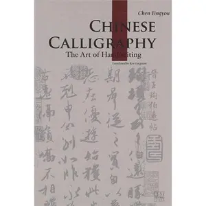 USED-Chinese Calligraphy: The Art of Handwriting by Chen Tingyou (Paperback)