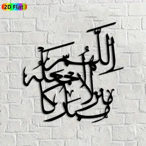 1pc Arabic Calligraphy Metal Wall Art, Intricate Arabic Calligraphy Statue Mural, Ideal Gift for Eid, Ramadan, Arabic Art Enthusiasts, Gift Worthy, Rust-Resistant Metal Wall Decor Wall Sculptures,  Exquisite Cultural Home Decor