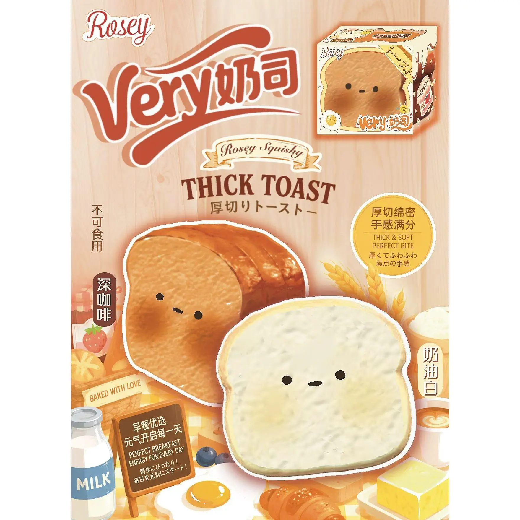 Rosey | Very Nice Toast, Ultra-Soft Slow Rise Squishy White and Coffee Color Only