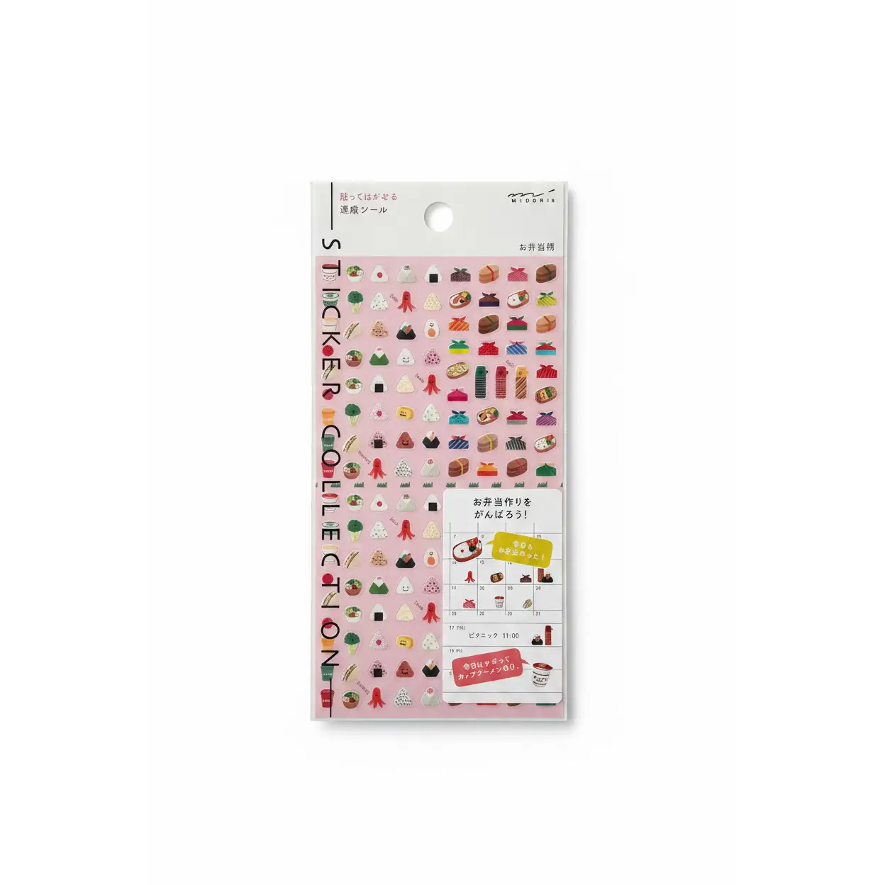 Midori Achievement Sticker Sheet – Lunch Box