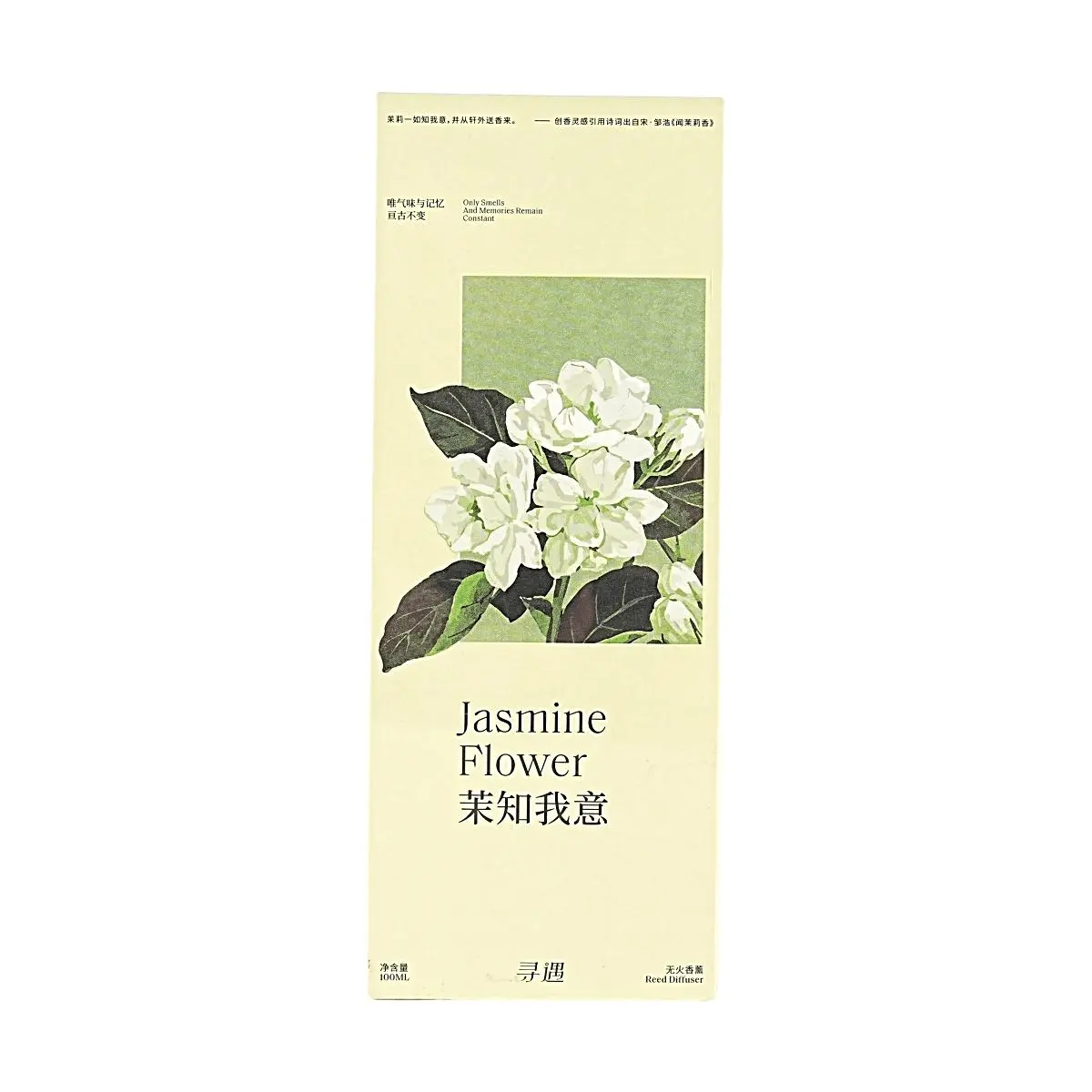 XUNYU 100ml Jasmine Flameless Reed Diffuser - "Jasmine Knows My Heart" "Splendid China" Series, Chinese-Inspired Indoor Home Fragrance Aromatherapy, Calming Sweet Floral Natural Essential Oils, Long-Lasting Scent, Stress Relief, Gift Idea, Decor, Indoors