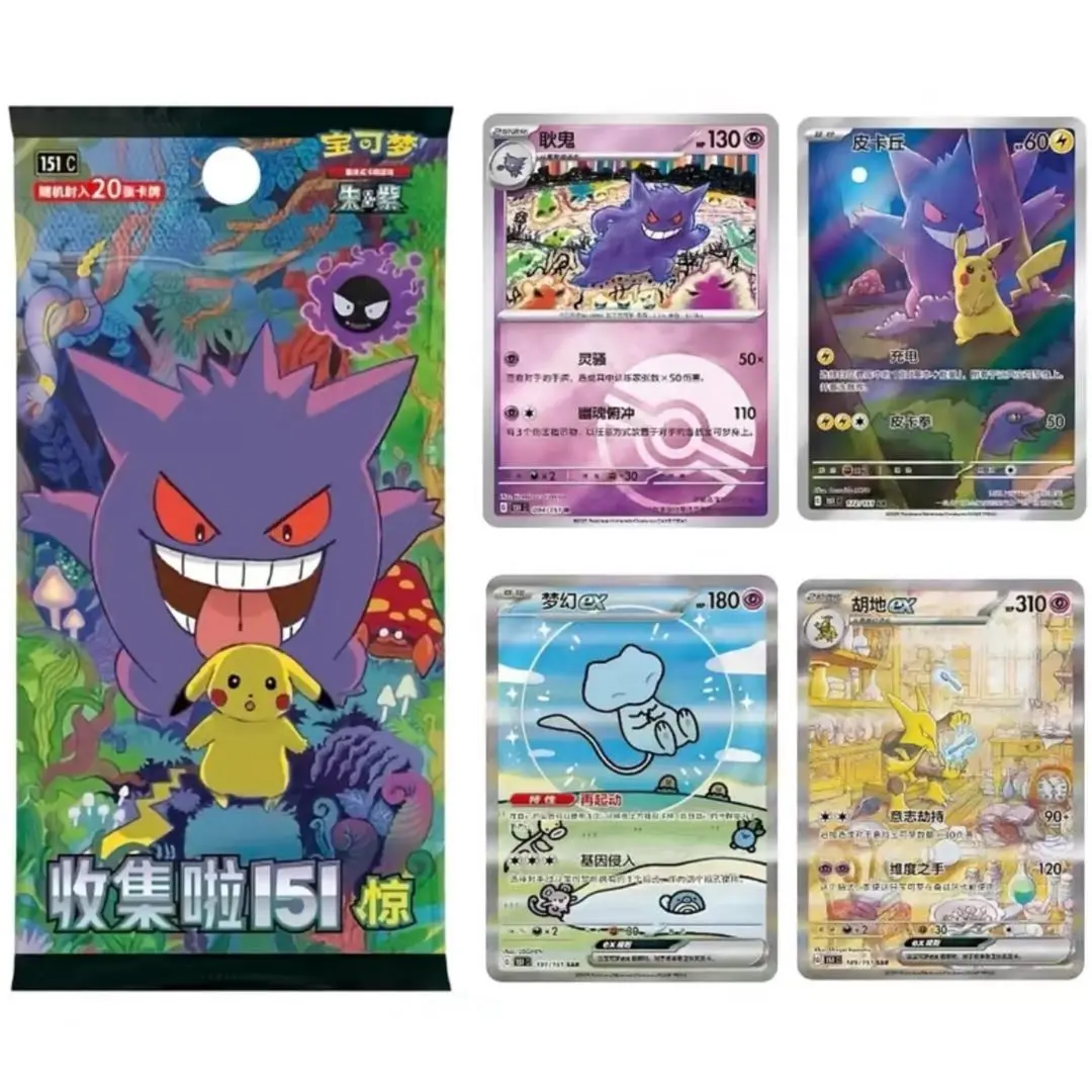 【CN】Pokémon PTCG 151 Surprise Booster Box