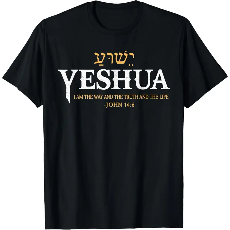 Men's Christian Print T-Shirt - Yeshua The Way Truth Life Design, Pure Cotton Waffle Knit, Short Sleeve, Casual Fitted Chic Cute Biker Style, Ribbed Stretch-Resistant Neck, Draped, Breathable, Soft, Foldable, Non-Sticky, Durable, for Outdoor Evening Wear