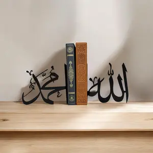 Allah Mohamad Bookend - Islamic Ramadan Eid Home Decor Table Top Office Gold Bookshelf Centerpiece Decor perfect religious gift wall