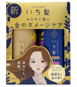 Kracie Ichikami Damage Repair & Color Care Shampoo and Conditioner Set