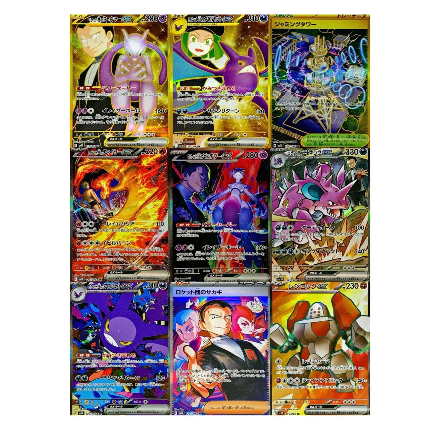 Pokemon TCG Japanese Ver. SV10 The Glory of Team Rocket Booster Pack/Box