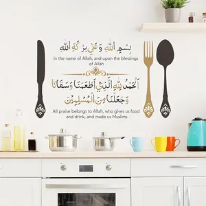 Classic Removable Wall Sticker, Arabic Restaurant Home Decor, Kitchen & Dining Room Decoration, Ramadan Eid Gift, Peel-And-Stick