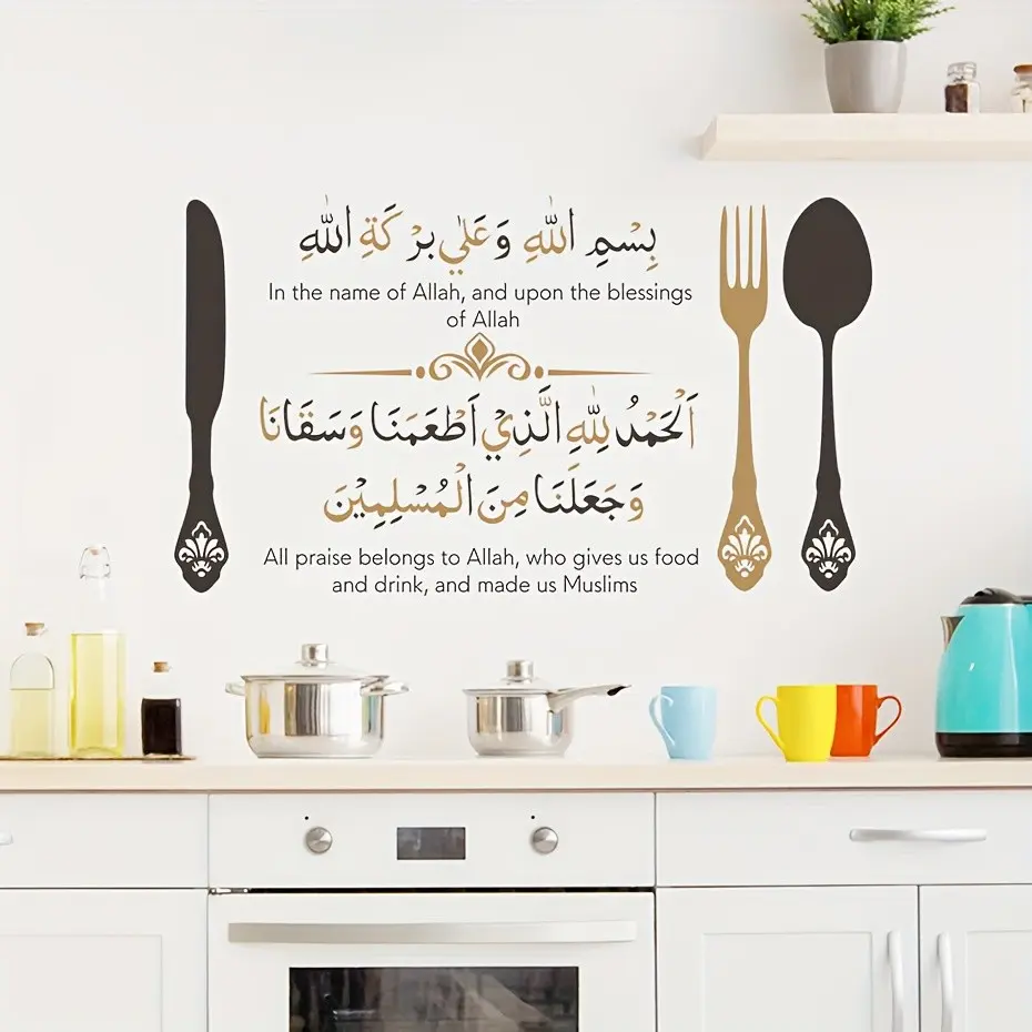 Classic Removable Wall Sticker, Arabic Restaurant Home Decor, Kitchen & Dining Room Decoration, Ramadan Eid Gift, Peel-And-Stick, Decorative Wall Sticker
