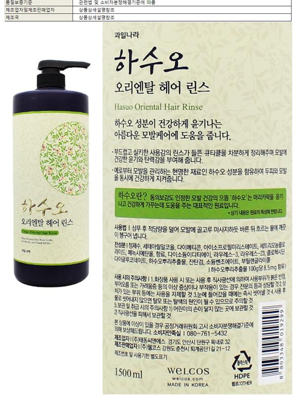Hasuo Oriental Hair Conditioner (1500ml) - Herbal Moisture & Shine Booster