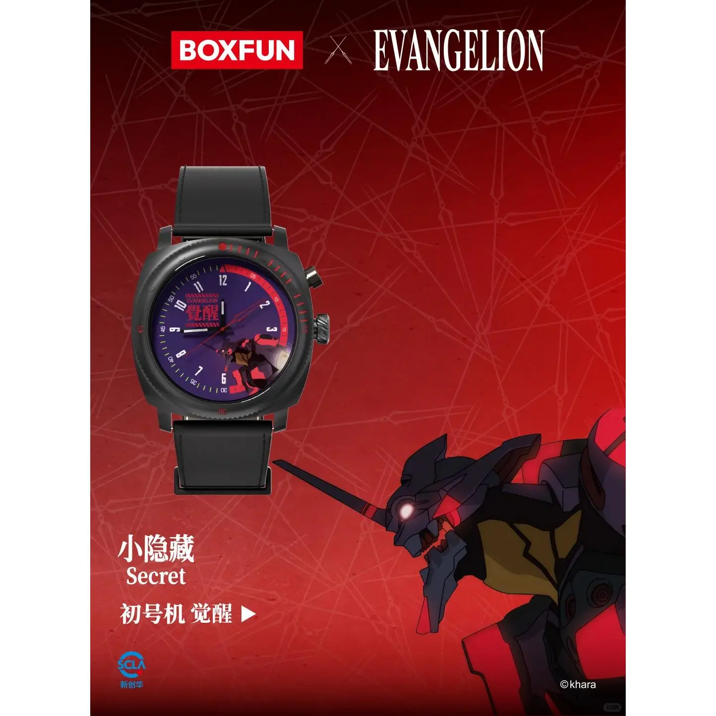 Original Boxfun Eva Evangelion The Final Mission Series Wrist Watch ...