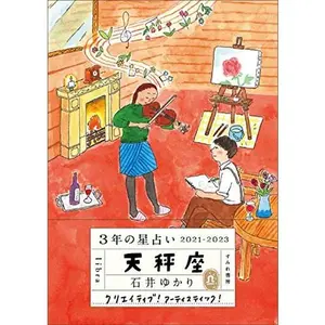 USED-3????? ??? 2021-2023 by ????? (Paperback Bunko)