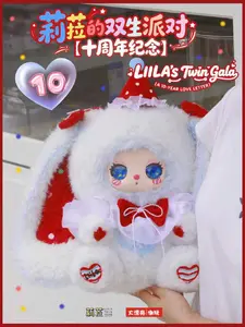 Lila Twin Anniversary Limited Edition 400% Plush Toy