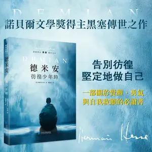 Demian: Self-Awakening Life Insight & Growth Wisdom International Bestseller by Hermann Hesse Free Home Delivery