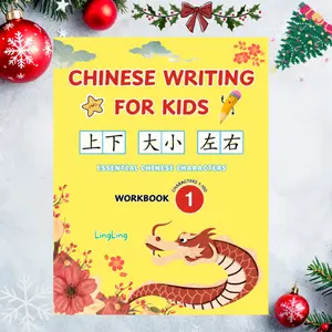 Chinese Writing for Kids: Essential Chinese Characters Workbook 1 (Characters 1-100) - Learn and Practice Mandarin Writing for Beginners (300 Essential Chinese Characters Workbook Series) Paperback – December 7, 2024