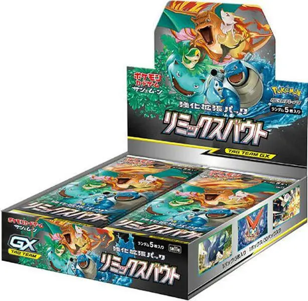 Japanese Remix Bout Booster Box - SM11a