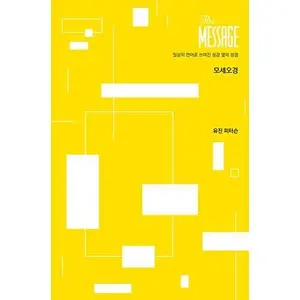 USED-(??? ??? ??? ?? ?? ??) ??? ?? - ???? | ??? ; The Message - Torah : the five books of Moses | Korean Edition | Hard Cover | by unknown author (Hardcover)