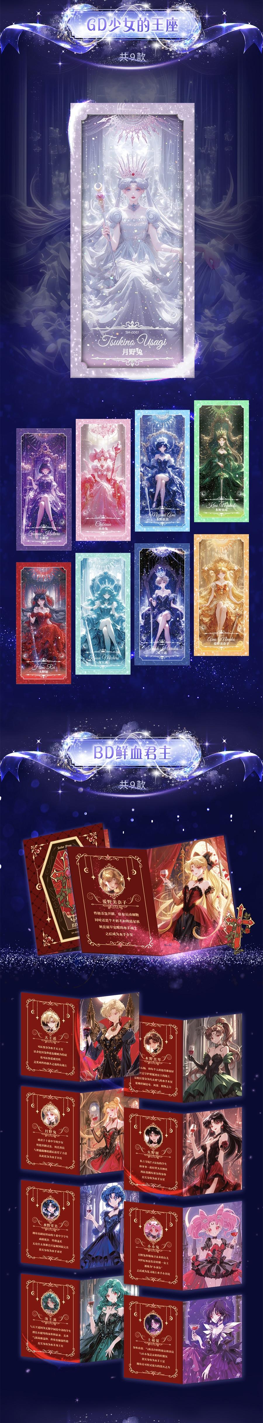 【New】ManSen Sailor Moon collectible cards
