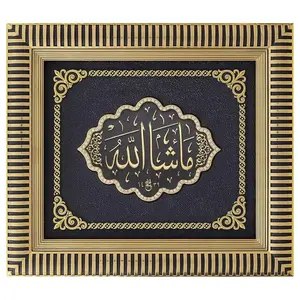 Islamic Decor Framed Art Mashallah 29x33cm Gold 3318