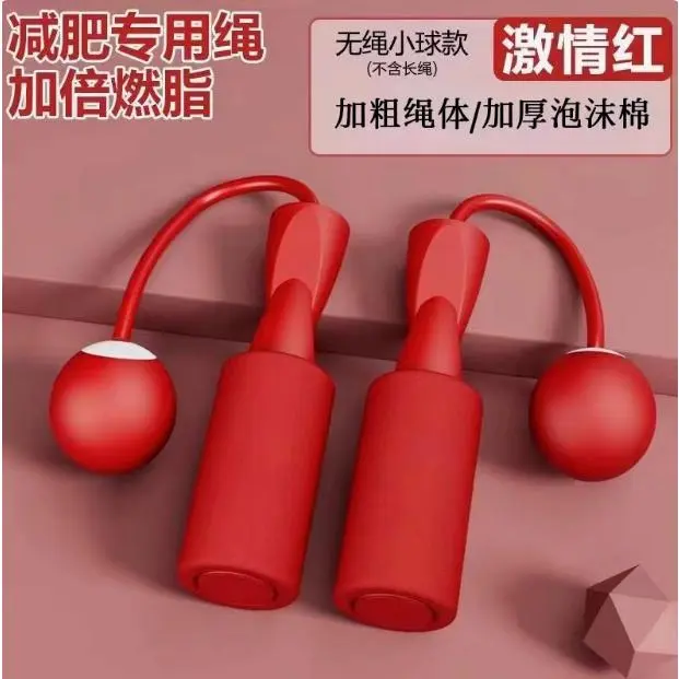 Cordless skipping rope ball red