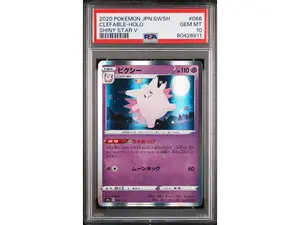 2020 Pokemon Sword and Shield Shiny Star V Japanese Clefable #66 PSA 10