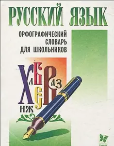 USED-D'i?a?vol: Istoricheskii? i kul'turnyi? fenomen (Russian Edition) by I?U?rii? Sandulov (Hardcover)