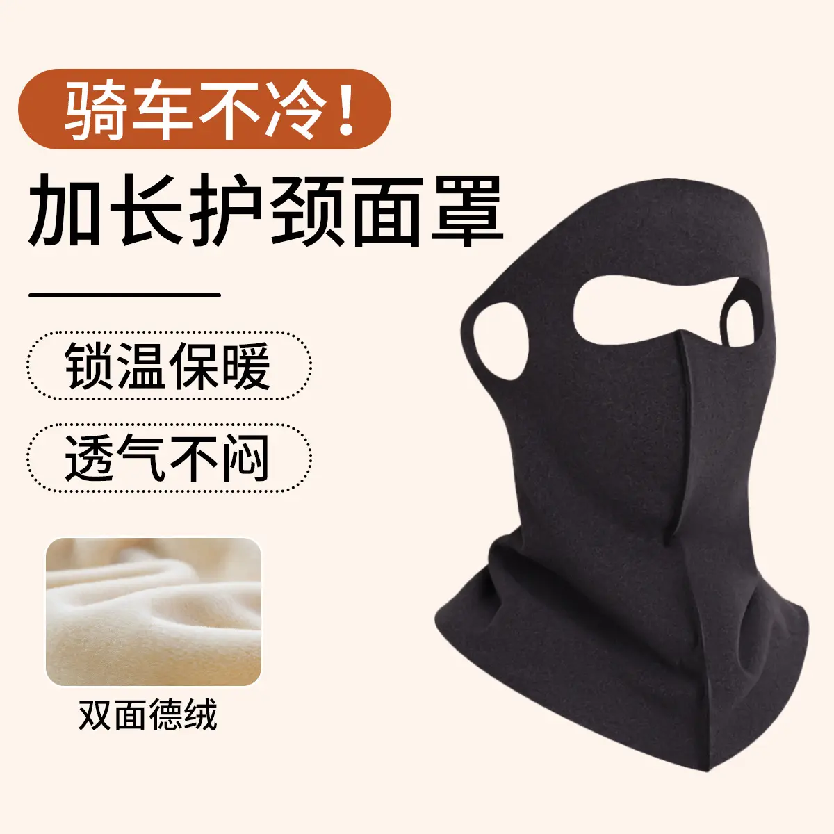 Winter full face neck mask dark gray