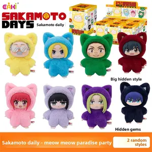 EAKI Sakamoto Everyday Cat Paradise Party Plush Blind Box Dolls, Figurines, and Decorative Gifts for Girls