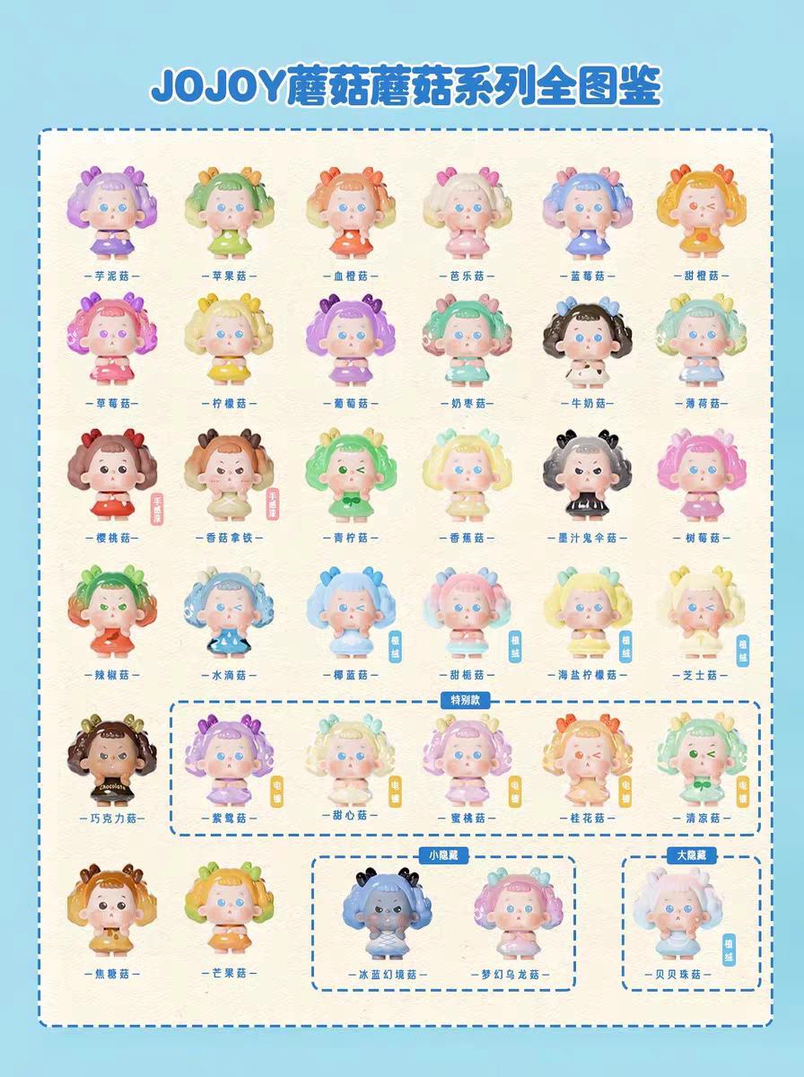 JOJOY Moe grains toy mushrooms bean