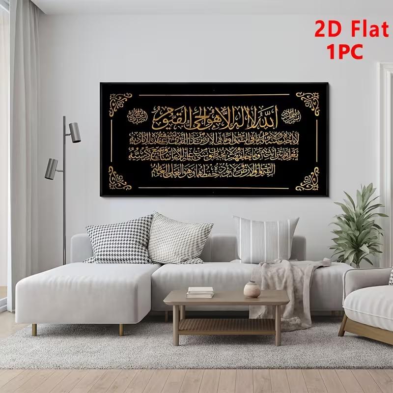 1pcs Islamic Ayat Al Kursi Canvas Wall Art - Black Gold Arabic Script Islamic Calligraphy Print, Muslim Religious Home Wall Decor Ideas, Perfect Ramadan Gifts for Living Room, Bedroom, Housewarming, Lightweight, Decoration