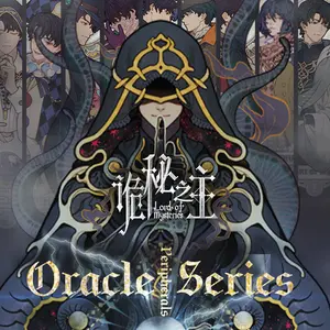 YUEWEN Lord of Mysteries - Oracle Series Commemorative Ticket Set