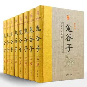 USED-Gui Guzi (Hardback Edition) Collector's Edition(Chinese Edition) (Hardcover)