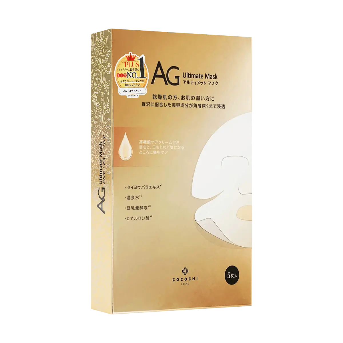 COCOCHI AG Ultimate Mask Facial Mask 5 Sheets