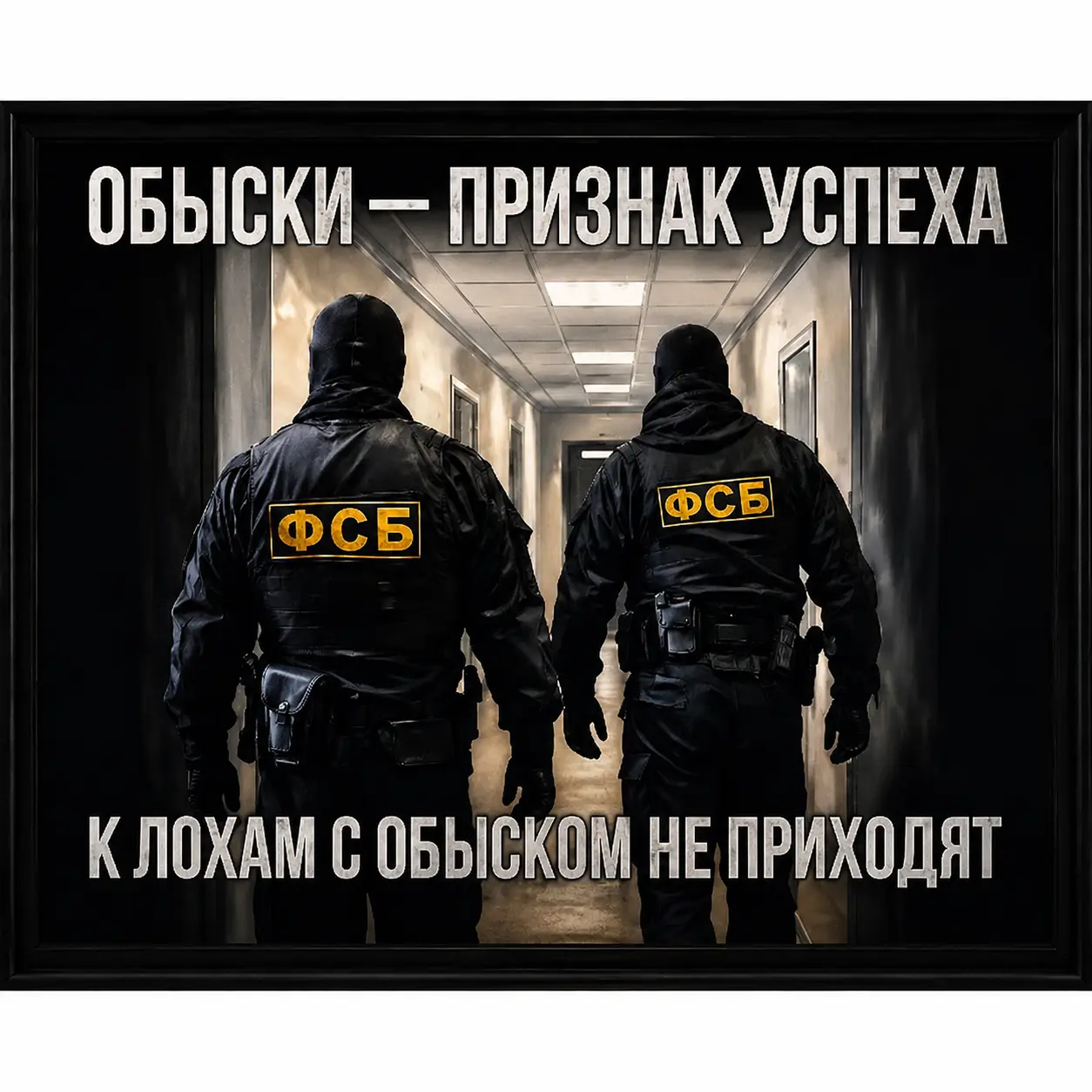 Custom FBI Funny Raid Meme Poster – Personalized Office Wall Decor