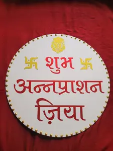 Customized Nepali Event Welcome Sign - Personalized Ceremony Board for Pasni Dahi Chiura Bratabandha Birthdays Surya Darshan - Elegant Decor Hanging