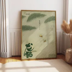 [UNFRAMED POSTER] My neighbor totoro poster Spirited Away Print Studio Ghibli Decor Spirited Away Poster [No frame, Free Ship].