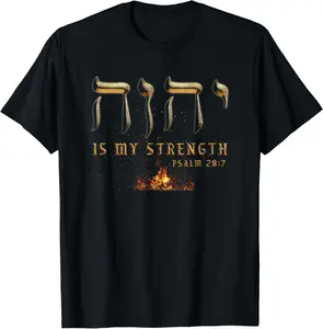 100% Cotton Unisex YHWH Tetragrammaton Yahweh Elohim Hebrew Israelite T-Shirt