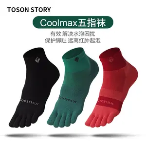 Men's and women's running socks five-finger socks spring and autumn quick-drying fitness marathon sports socks