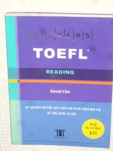USED-Hackers Toefl Reading_for Korean Speakers by David Cho (Paperback)
